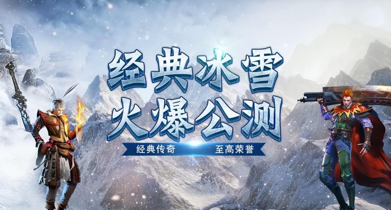 冰雪点卡版