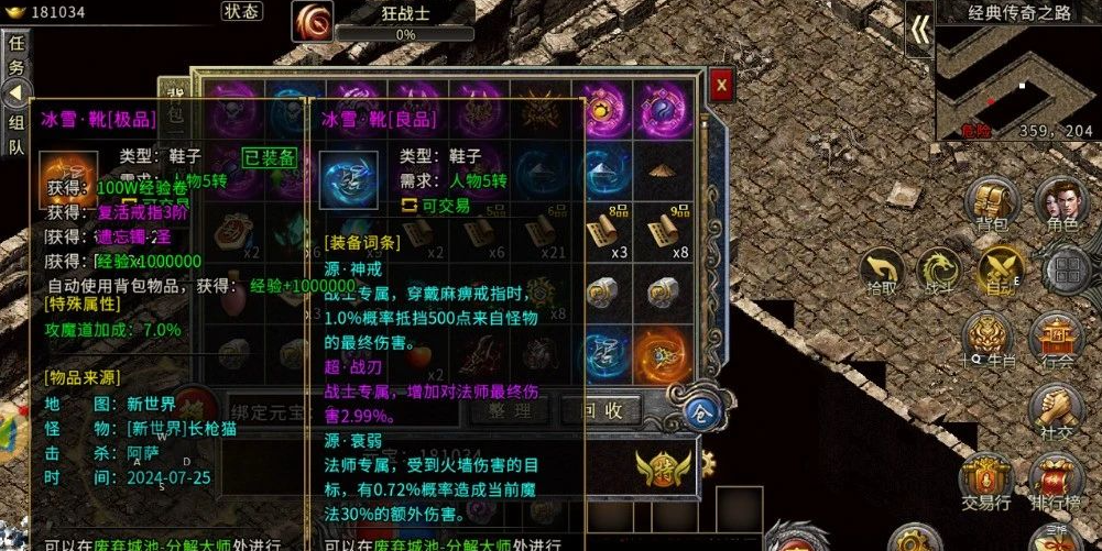 冰雪点卡版